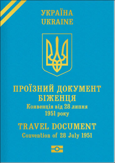 Файл:Ua-travel-document.jpg