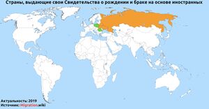 Map-birth-certificates-ru.jpg