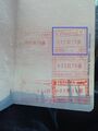 Штамп при в'їзді в зону проведення АТО в американському паспорті