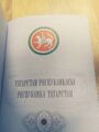 Національний вкладиш у Татарстані